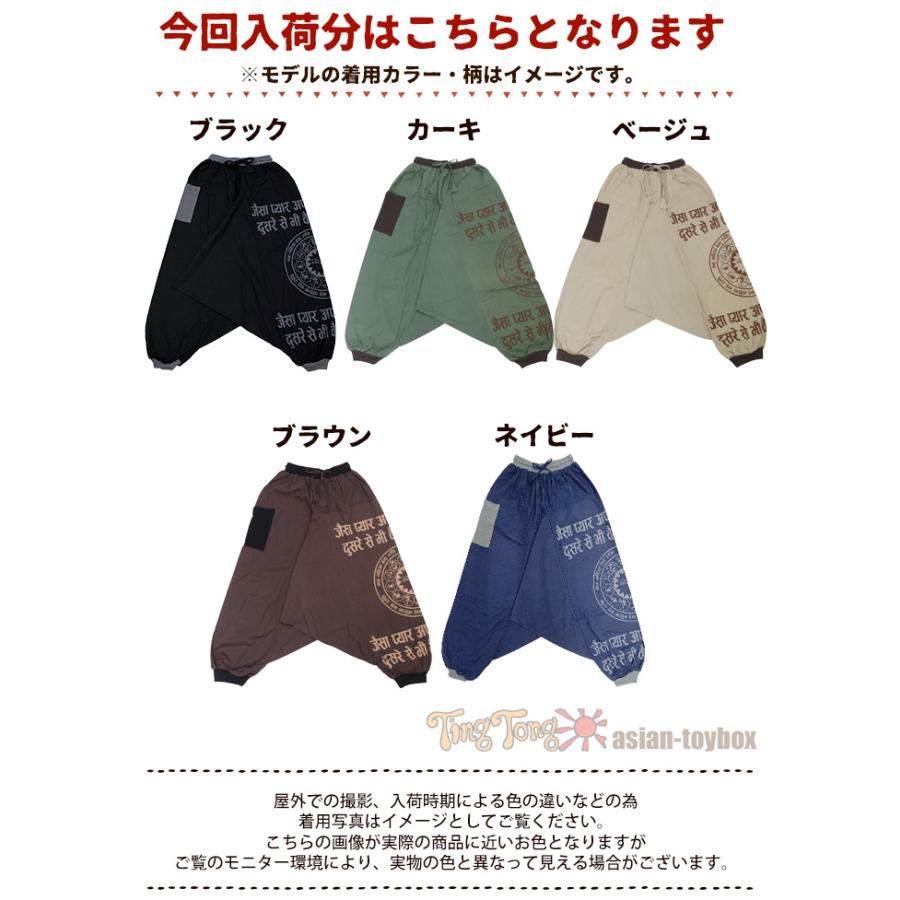 SPT サルエルパンツ エスニック レディース ネパリホロスコープ