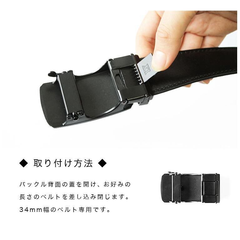 バックル ベルト 金具 幅34mm用 オートロックベルト専用 替え バックル ベルト 金具 幅34mm用 オートロックベルト専用 替え