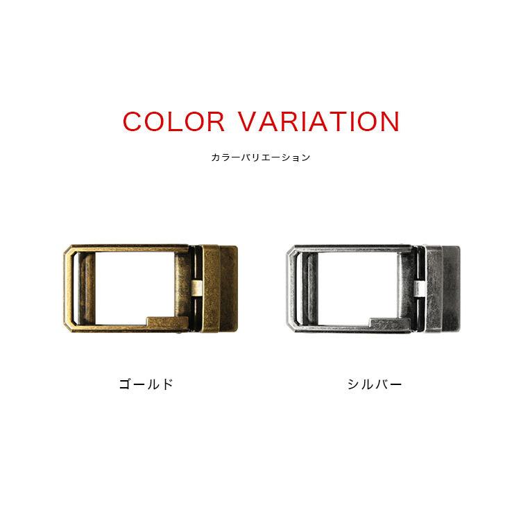 バックル ベルト 金具 幅34mm用 オートロックベルト専用 替えバックル