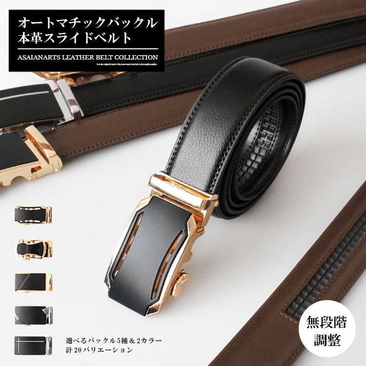 ベルト メンズ 革 無段階 穴なし オートロック カジュアル ベルト メンズ 革 無段階 穴なし オートロック カジュアル