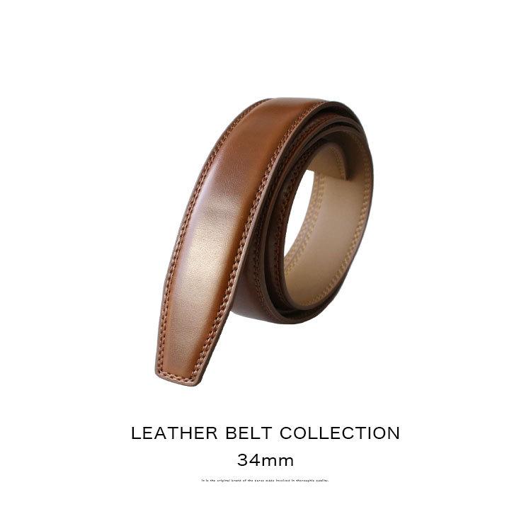 ベルト メンズ 革 無段階 バックルなし 幅34mm ベルトのみ スペア 交換