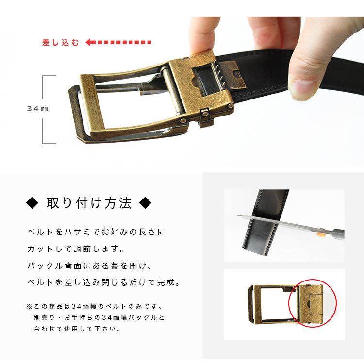 ベルト メンズ 革 無段階 バックルなし 幅34mm ベルトのみ スペア 交換
