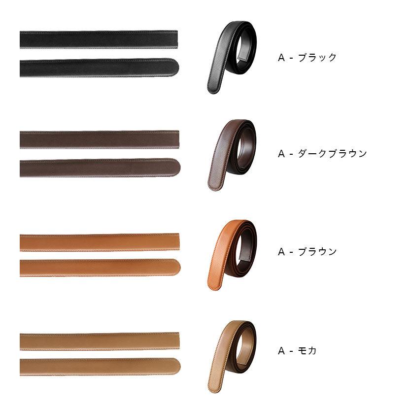 ベルト メンズ 革 無段階 バックルなし 幅34mm ベルトのみ スペア 交換