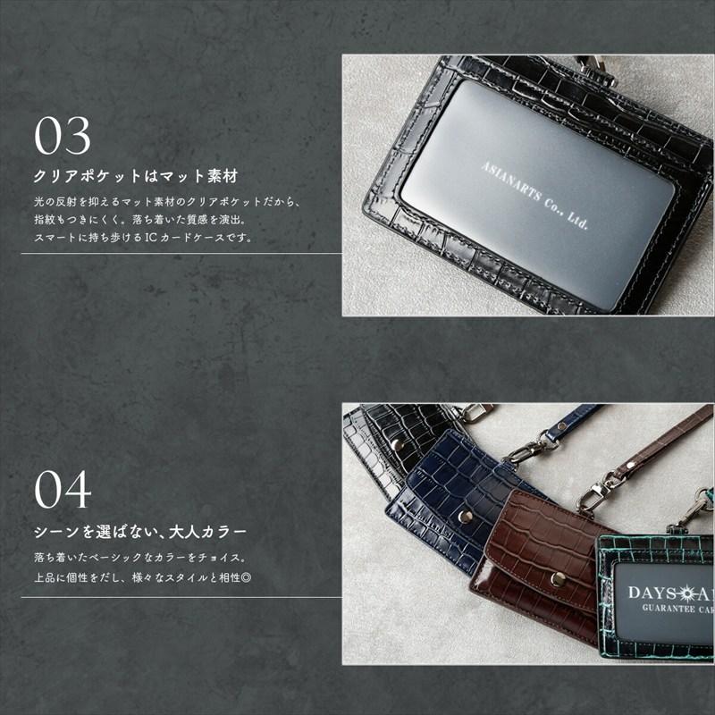 IDカードケース メンズ ネックストラップ付き 本革 レザー 型押し