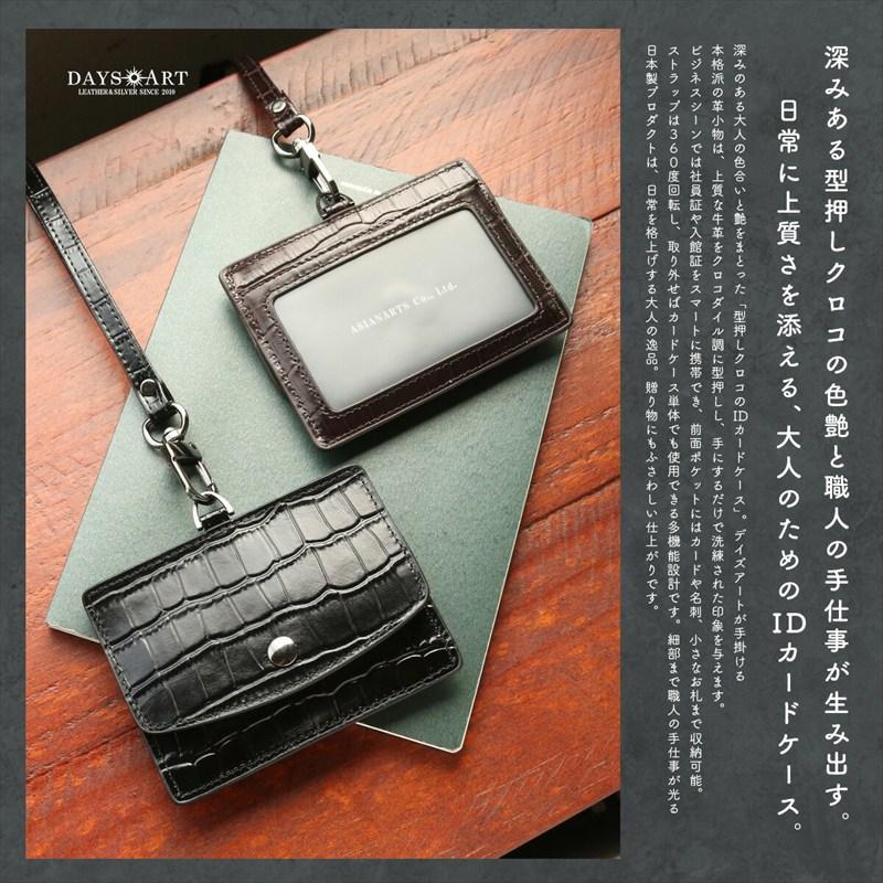 IDカードケース メンズ ネックストラップ付き 本革 レザー 型押し