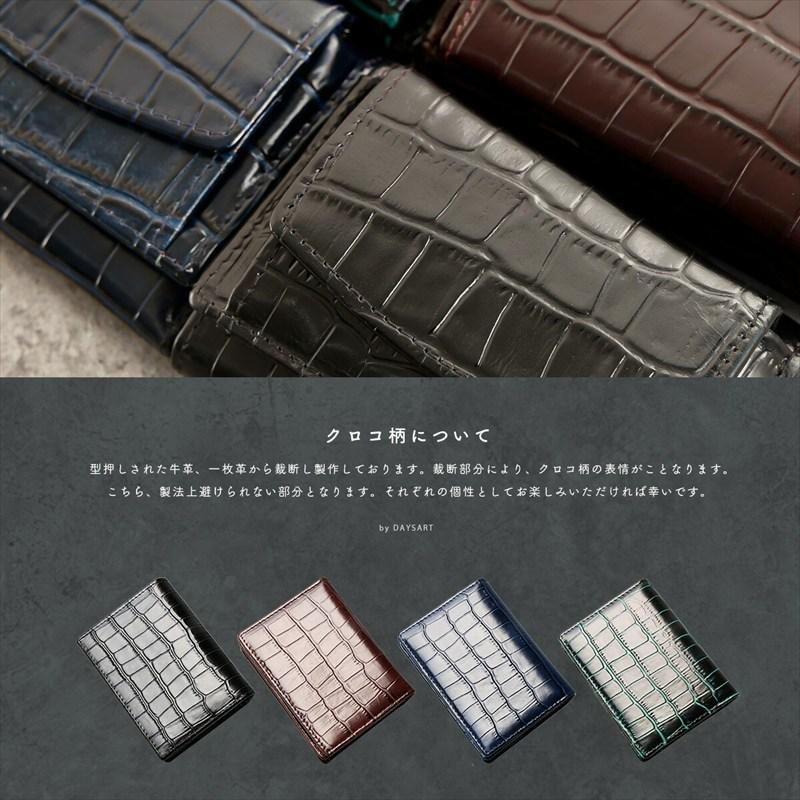名刺入れ メンズ カードケース 本革 レザー 型押しクロコ クロコダイル
