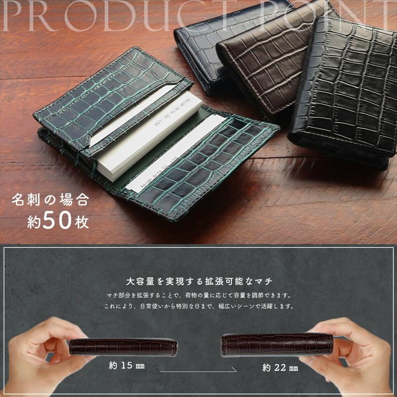 名刺入れ メンズ カードケース 本革 レザー 型押しクロコ クロコダイル