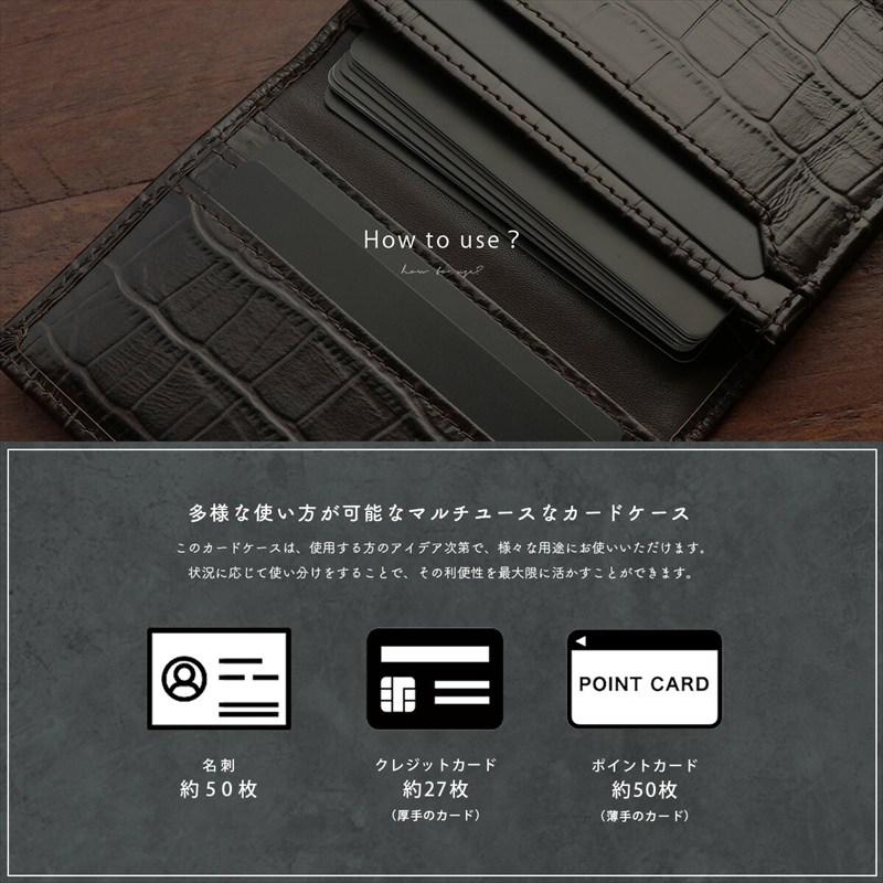名刺入れ メンズ カードケース 本革 レザー 型押しクロコ クロコダイル