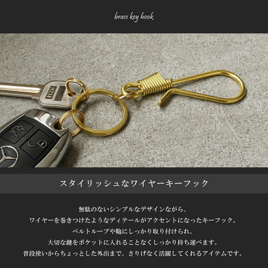 キーフック メンズ レディース 真鍮 ブラス ステンレス キーリング付き