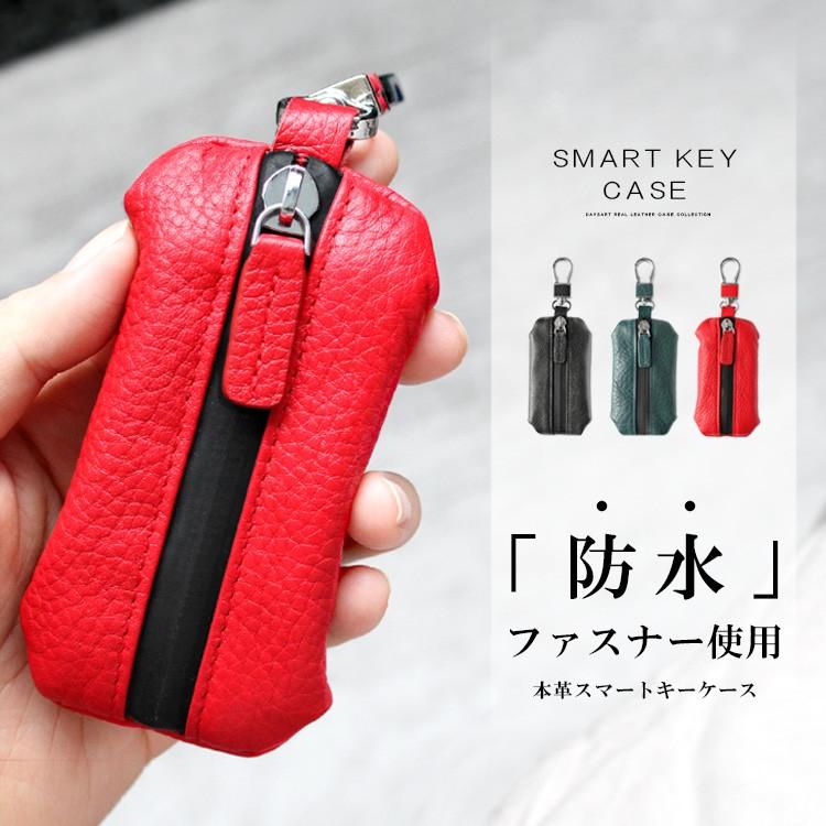 キーケース メンズ レディース スマートキーケース 本革 撥水 キー