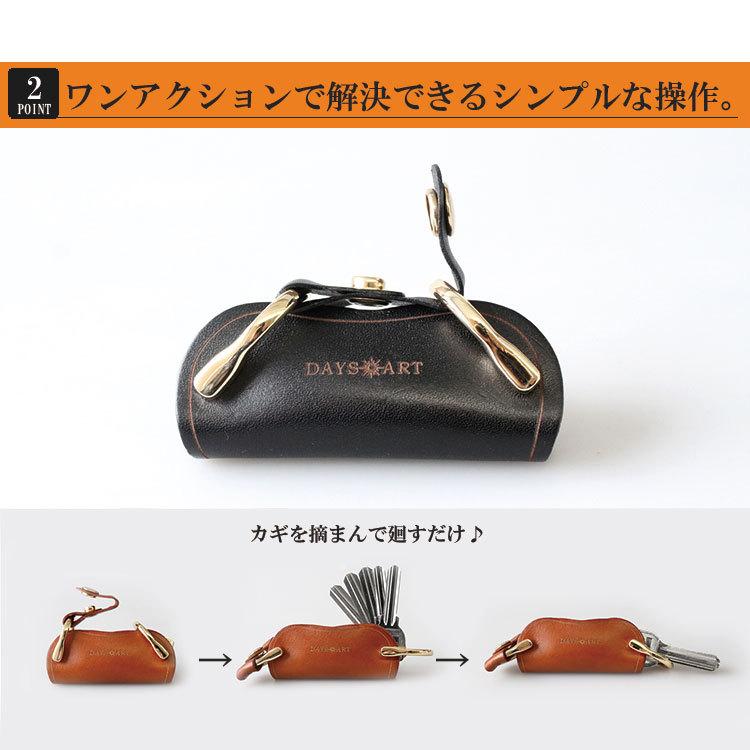 DAYSART（デイズアート） キーケース メンズ レディース キー