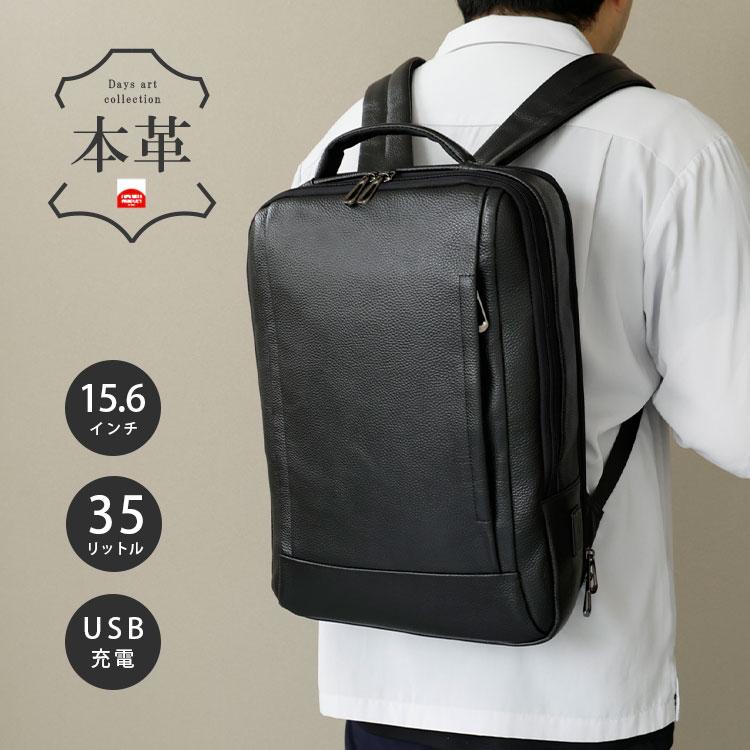 リュックサック メンズ レザー 本革 バックパック ビジネスリュック