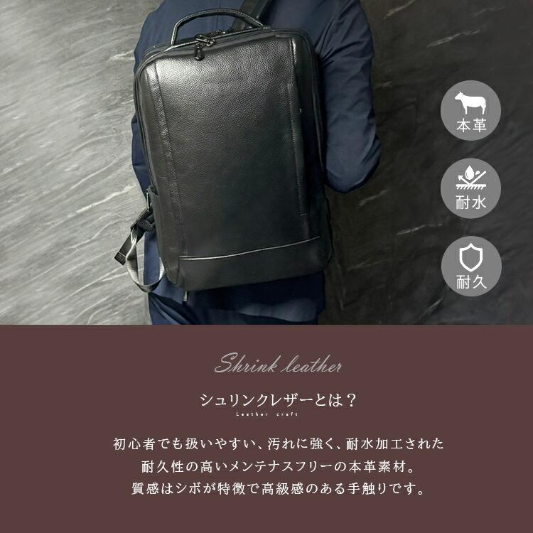 リュックサック メンズ レザー 本革 バックパック ビジネスリュック