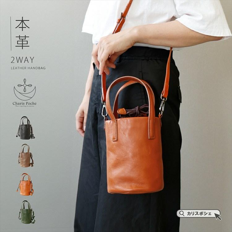 ショルダーバッグ レザー レディース 斜めがけ 大人 軽量 2WAY 小さめ