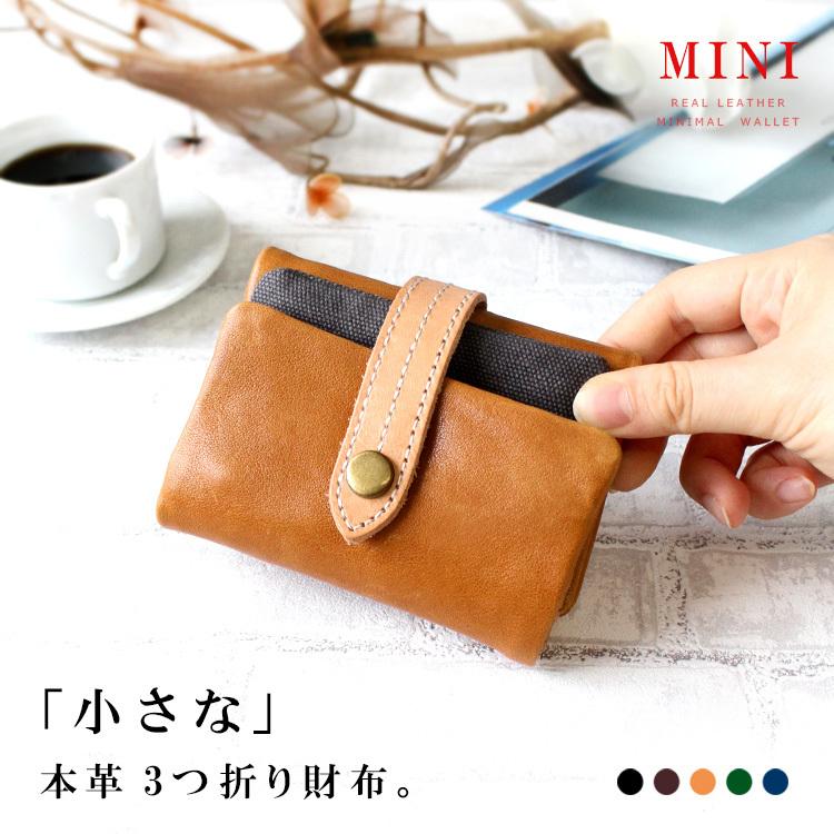 財布 メンズ レディース 三つ折り 本革 レザー 帆布 小さめ 財布 メンズ レディース 三つ折り 本革 レザー 帆布 小さめ
