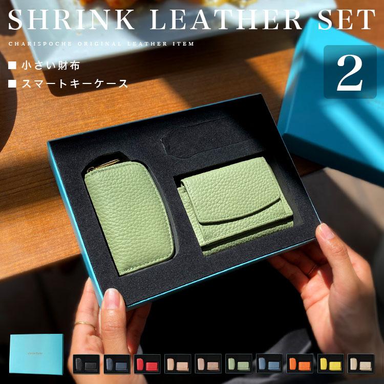 Charis Poche 財布 キーケース 2点セット ギフトボックス付 Charis Poche 財布 キーケース 2点セット ギフトボックス付