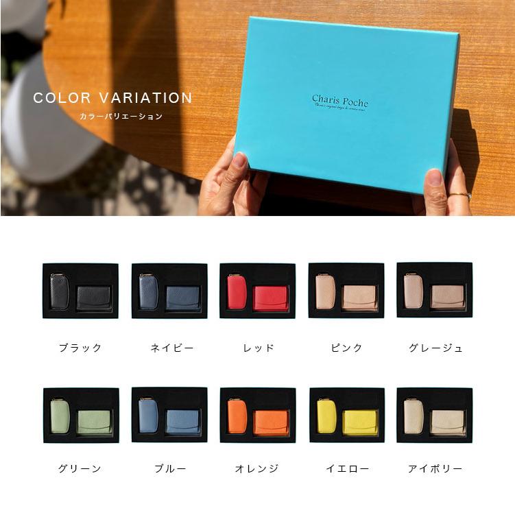 Charis Poche 財布 キーケース 2点セット ギフトボックス付 Charis Poche 財布 キーケース 2点セット ギフトボックス付