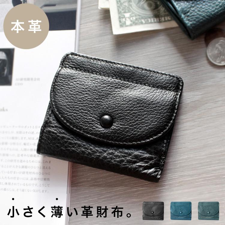 財布 メンズ 二つ折り 本革 レザー ミニ財布 シュリンクレザー