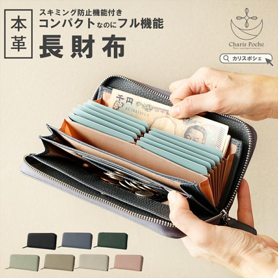 ブラック　長財布　ロングファスナーウォレット　ロロマレザー 財布 長財布 レディース 本革 レザー スキミング防止 ロングウォレット