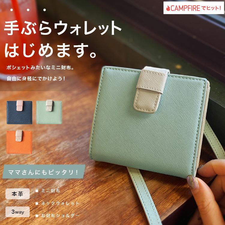 財布 レディース 二つ折り 本革 レザー ショルダーウォレット ブランド 