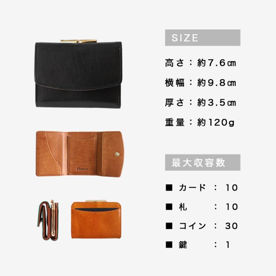 Charis Poche（カリスポシェ） 財布 2点セット がま口財布 スマート