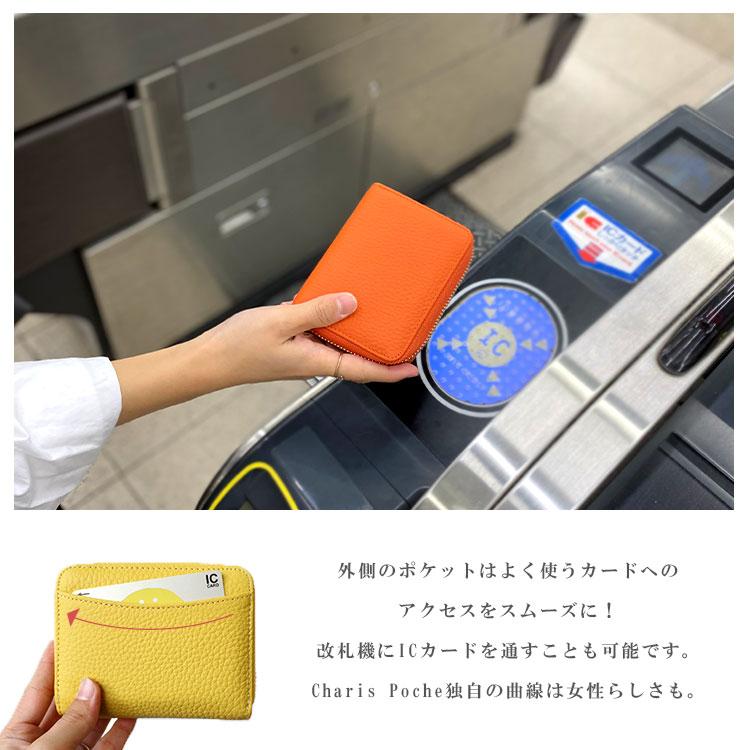 Charis Poche（カリスポシェ） 財布 レディース カードケース 本革