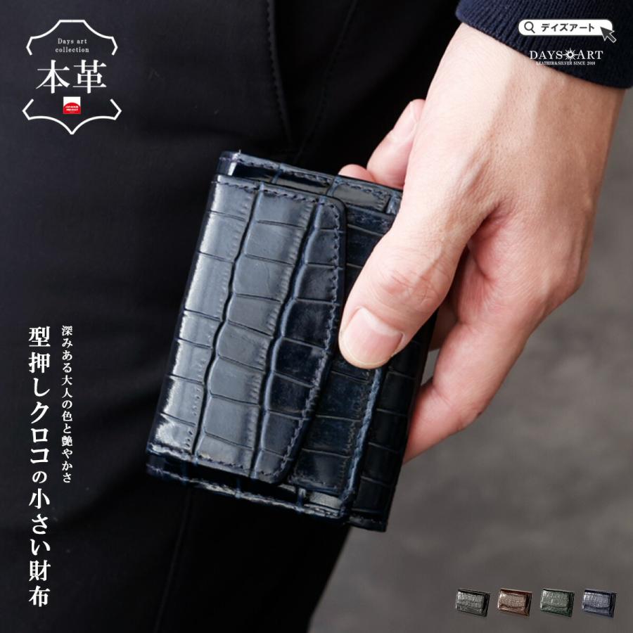 小さい財布 革財布 メンズ 本革 型押しクロコ 牛革 キャッシュレス財布