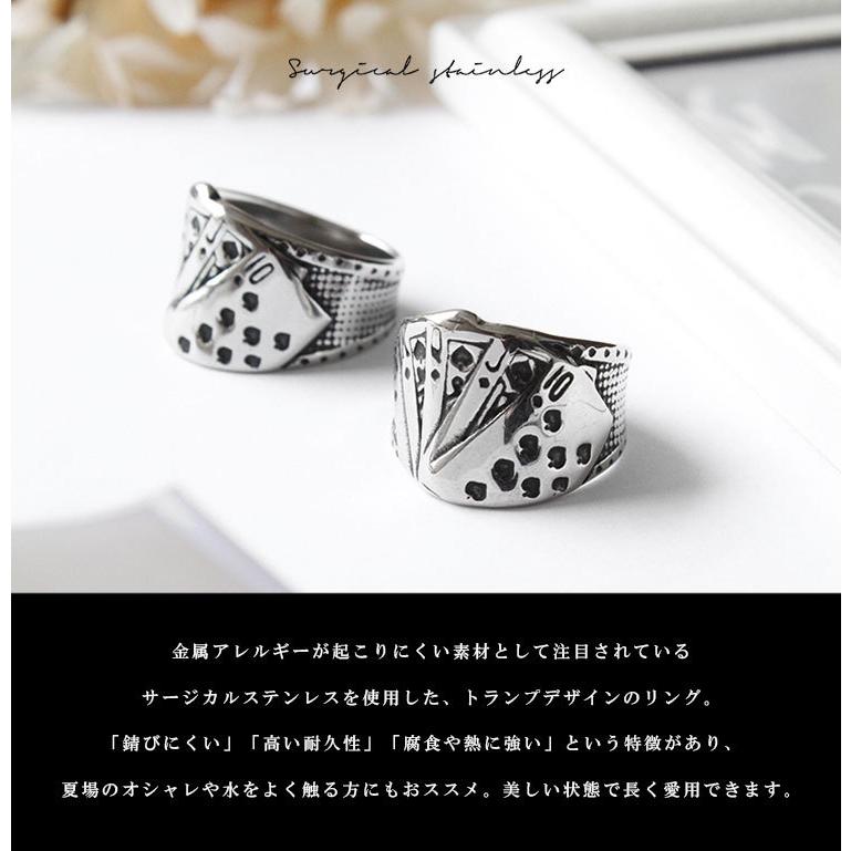 リング メンズ ステンレス サージカルステンレス 指輪 トランプ カード