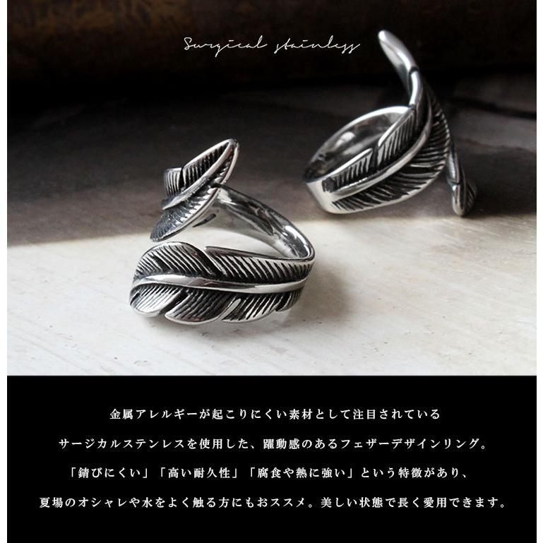 リング メンズ ステンレス サージカルステンレス 指輪 フェザー 羽根