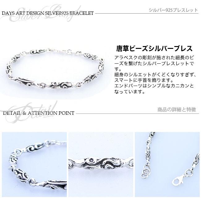 ブレスレット シルバー925 メンズ 唐草彫刻 アラベスクビーズ ブレスレット シルバー925 メンズ 唐草彫刻 アラベスクビーズ
