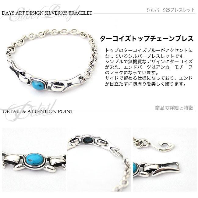ブレスレット シルバー925 ターコイズ メンズ シンプルデザイン