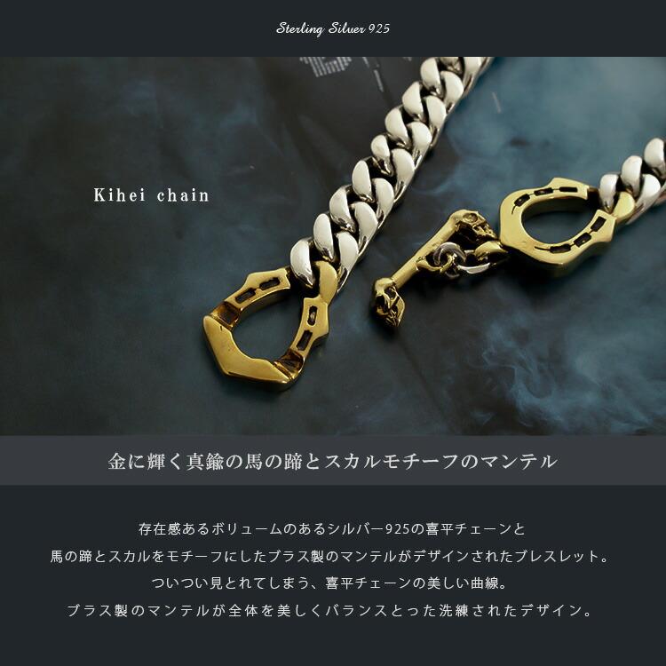 ブレスレット メンズ シルバー925 チェーン 喜平 チェーンブレスレット