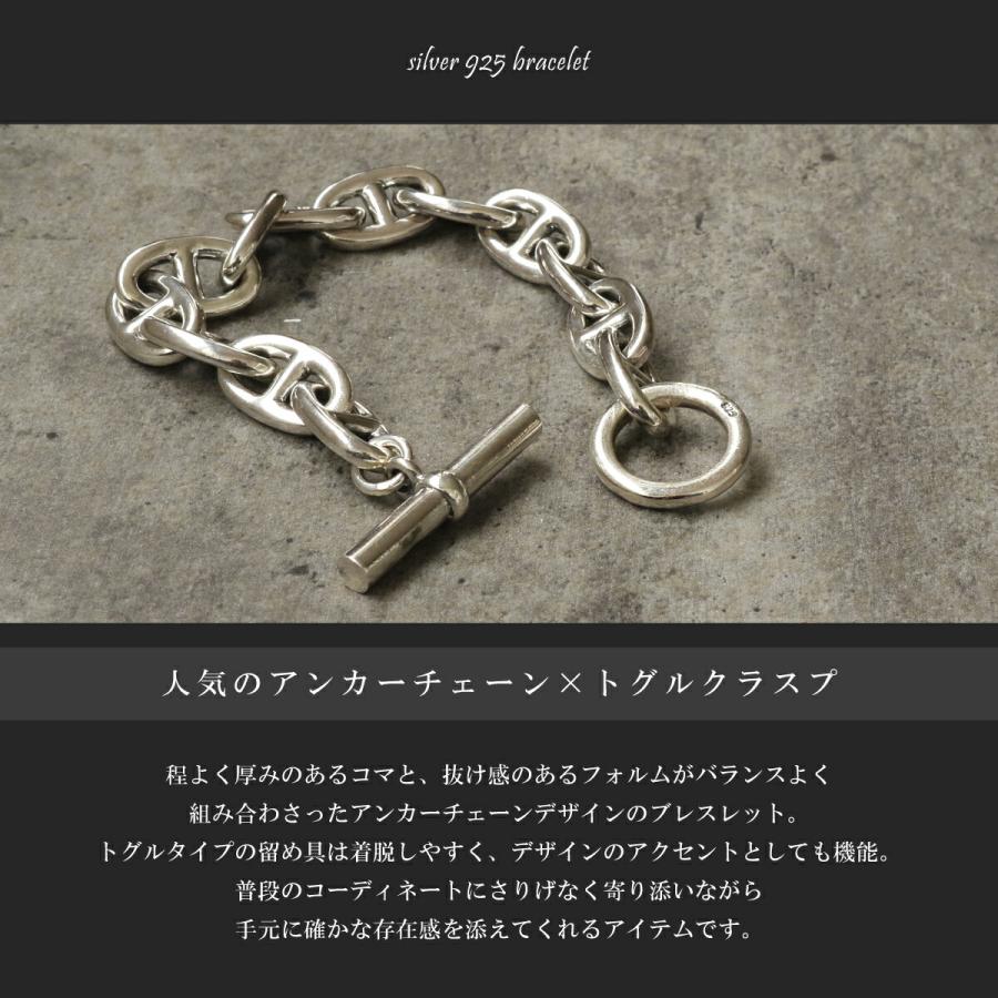 ブレスレット メンズ シルバー925 アンカーチェーン トグル留め