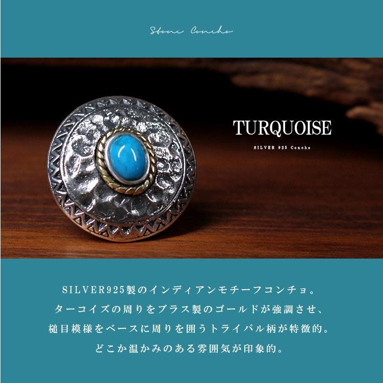 専用ターコイズシルバーコンチョ　シルバー925 真鍮　ブラス　トルコ石 good vibrations コンチョ シルバーコンチョ メンズ レディース