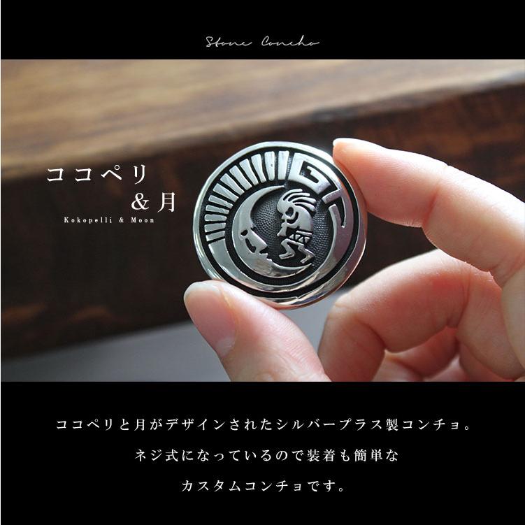鐘】打ち刻印コンチョ 【公式通販】