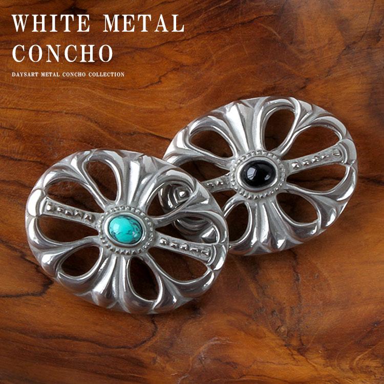 コンチョ ボタン ネジ式 メタル製 合金 アイアンクロス 透かし クロス