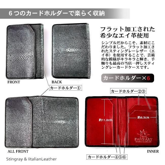 DAYSART 名刺入れ レザー 本革 カードケース スティングレー DAYSART 名刺入れ レザー 本革 カードケース スティングレー