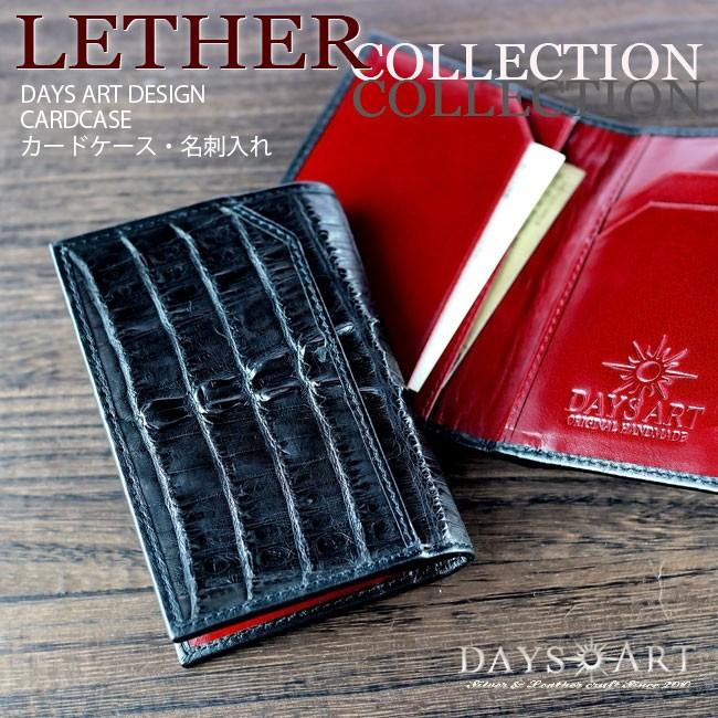 DAYSART 名刺入れ レザー 本革 カードケース クロコダイルカード DAYSART 名刺入れ レザー 本革 カードケース クロコダイルカード