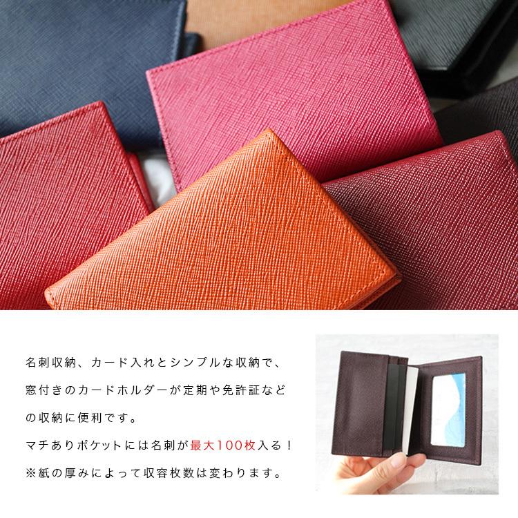 名刺入れ レザー 本革 カードケース サフィアーノ シンプル 二つ折り