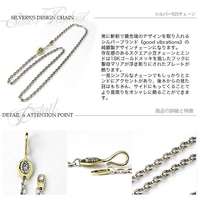 good vibrations ネックレス シルバー925 デザインチェーン ブラス