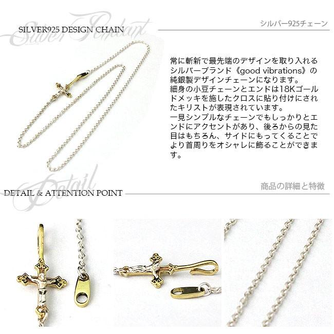 good vibrations ネックレス シルバー925 デザインチェーン ブラス
