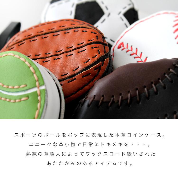 小銭入れ コインケース レザー 本革 サッカー 野球 バスケットボール 