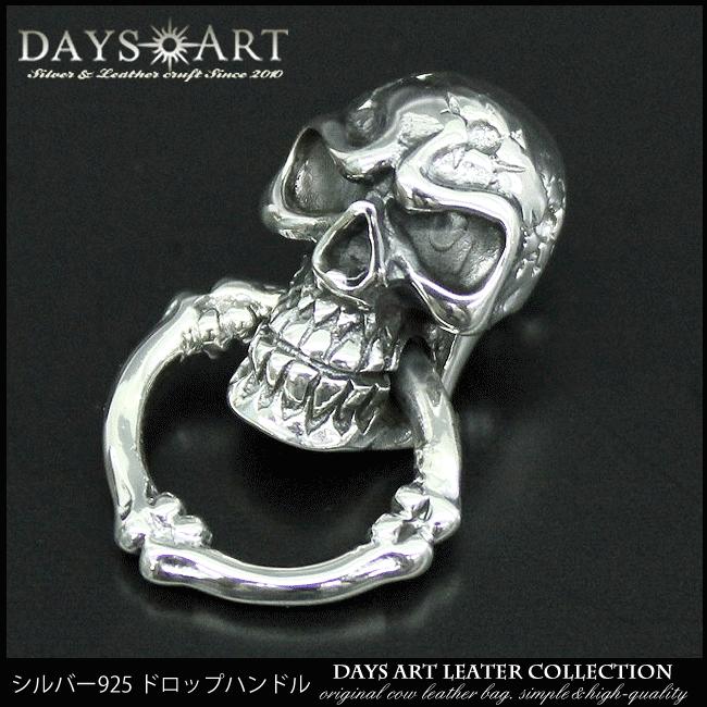 シルバー925　シルバードロップハンドル　ウォレットチェーン　シルバーアクセ シルバードロップハンドル シルバー925 アラベスク ウォレットチェーン