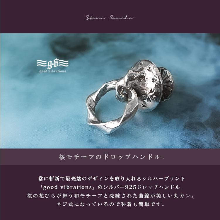 ドロップハンドル トチカン シルバー925 good vibrations 桜 サクラ 和柄 ツイスト Silver サイドコンチョ ジョイントパーツ ウォレットチェーン用_1