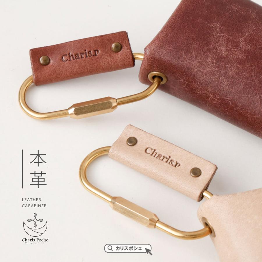 Charis Poche（カリスポシェ） フック ナスカン 金具 パーツ