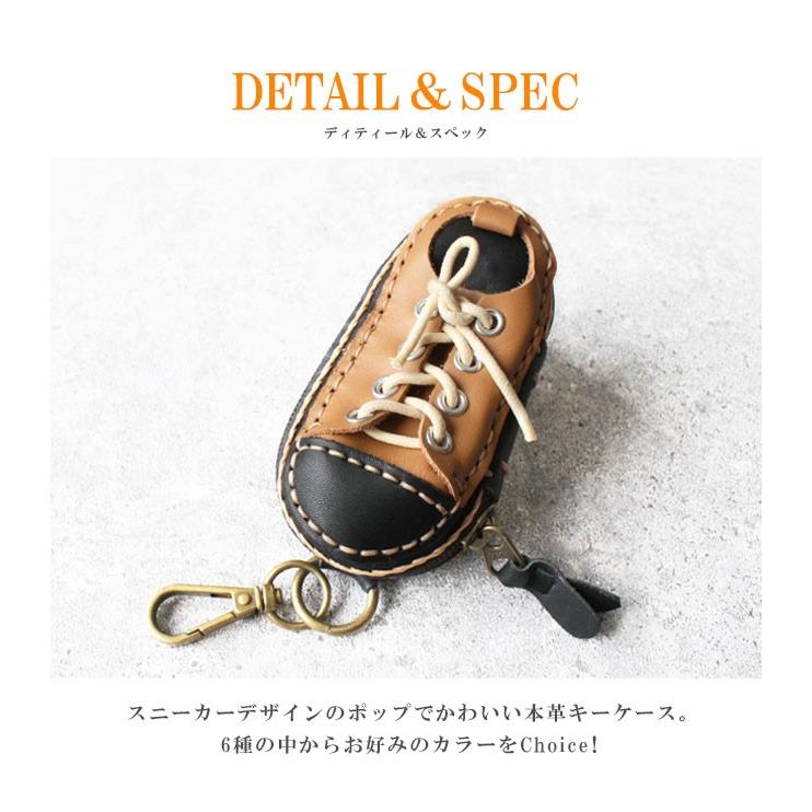 キーケース レディース メンズ 本革 レザー スニーカー 靴 ラウンド