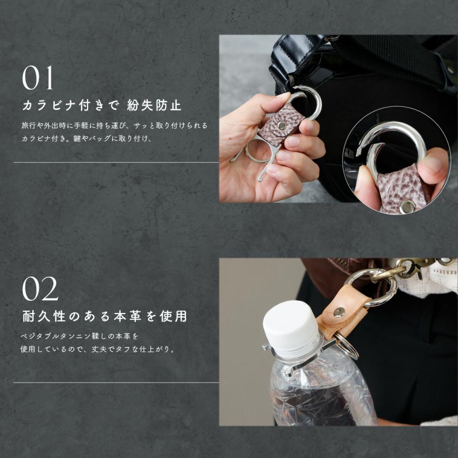 ペットボトルホルダー 本革 キーホルダー カラビナ アウトドア