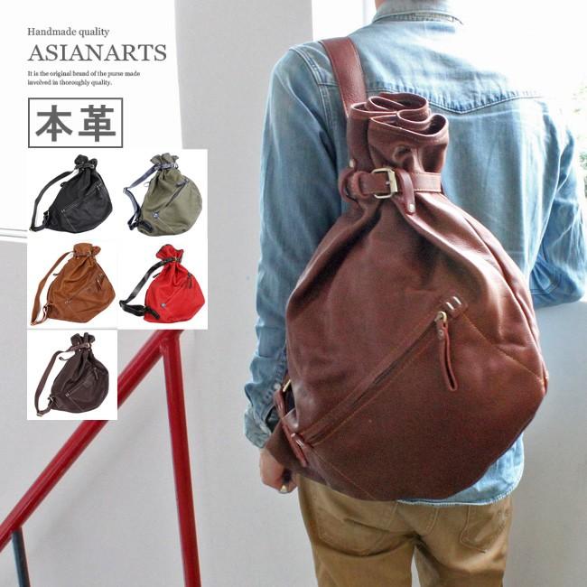 レザーバッグボンサック