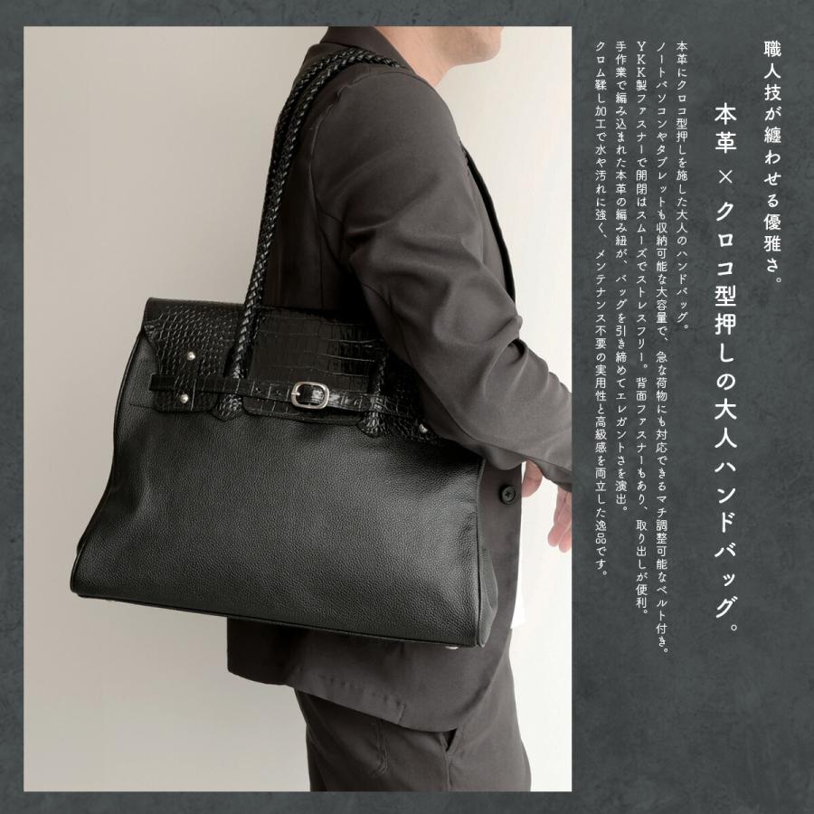 UNITEDARROWS　黒レザー クロコダイル型押し ビジネスバッグ トートバッグ ハンドバッグ メンズ クロコダイル型押し レザーバッグ