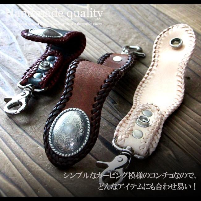 ベルトループ 本革 サドルレザー コンチョ キーホルダー ウォレット